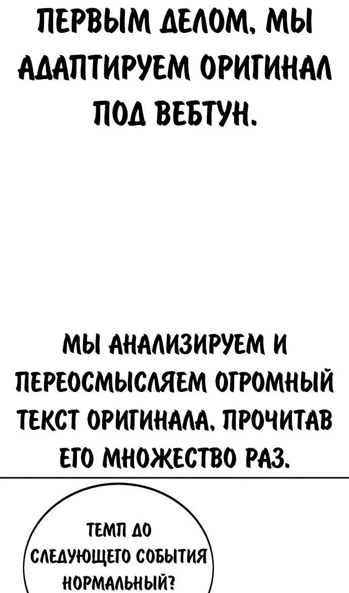 Манга Как выжить в академии - Глава 82.5 Страница 42