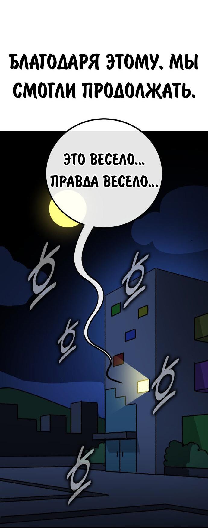 Манга Как выжить в академии - Глава 82.5 Страница 35