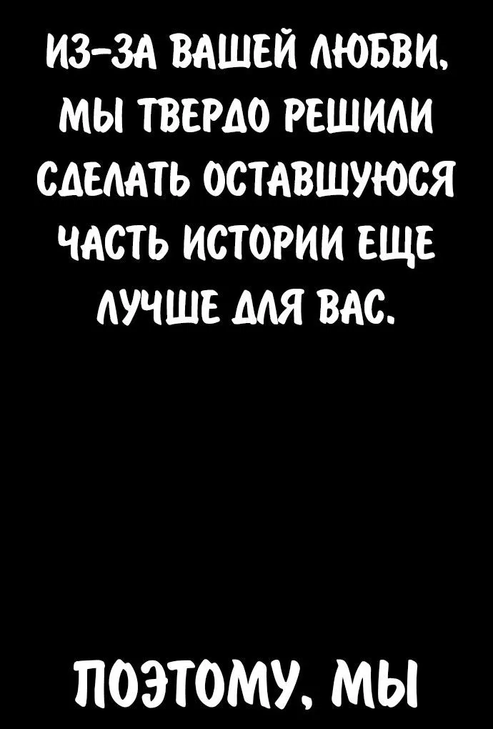 Манга Как выжить в академии - Глава 82.5 Страница 109