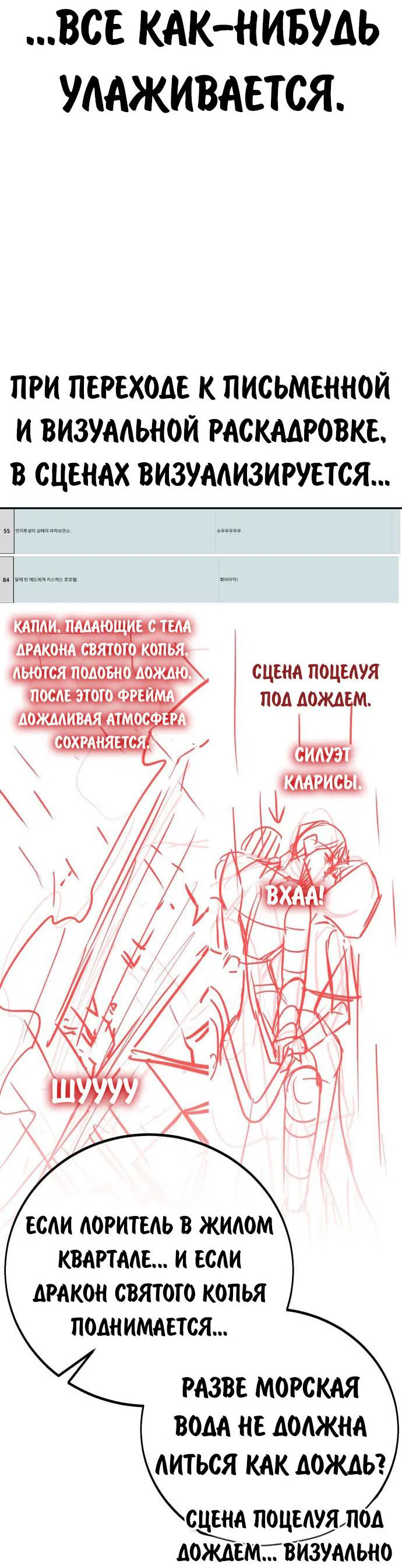 Манга Как выжить в академии - Глава 82.5 Страница 58