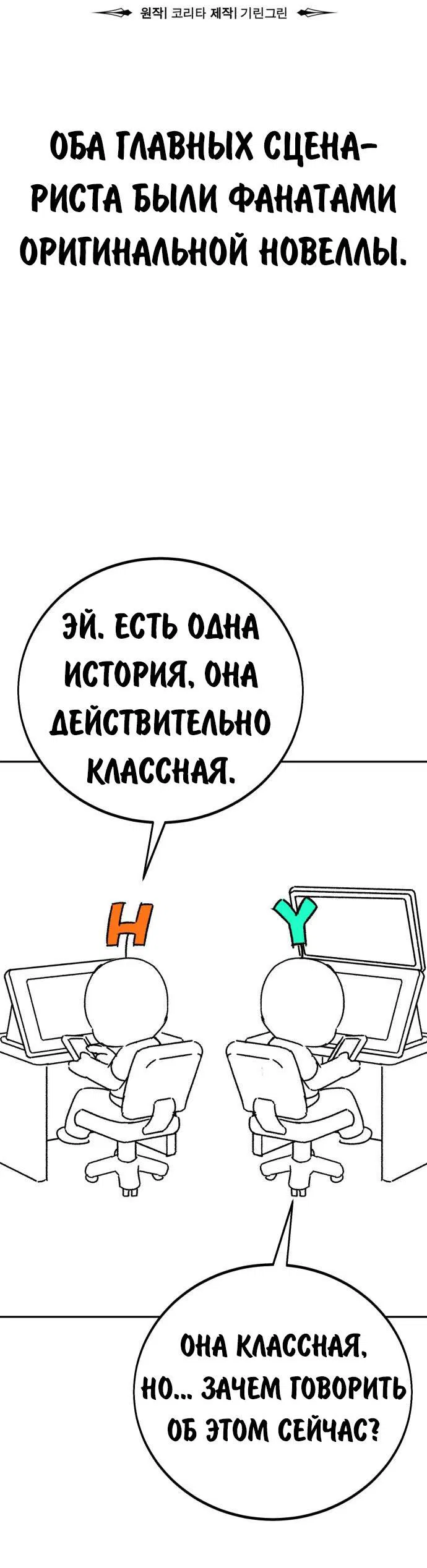 Манга Как выжить в академии - Глава 82.5 Страница 14