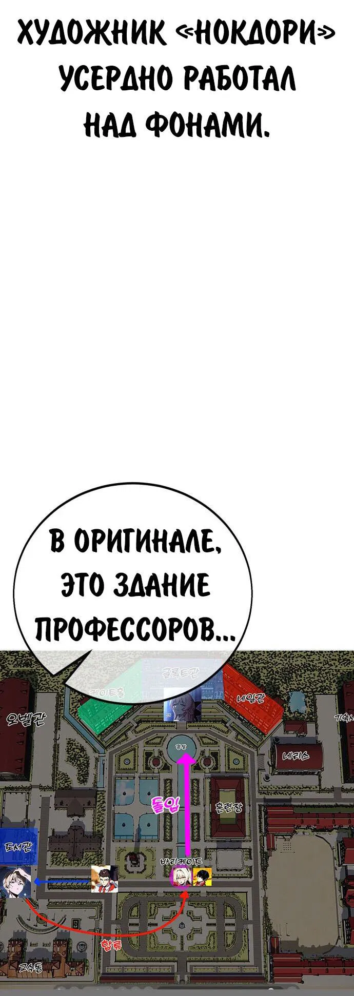 Манга Как выжить в академии - Глава 82.5 Страница 63