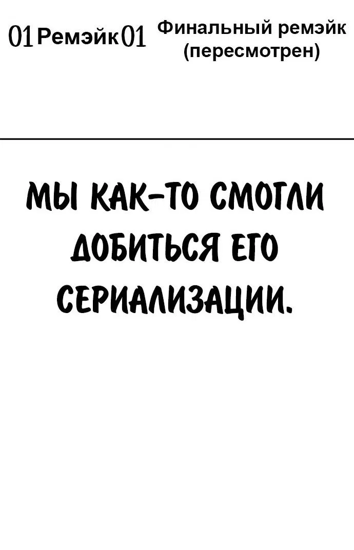 Манга Как выжить в академии - Глава 82.5 Страница 26