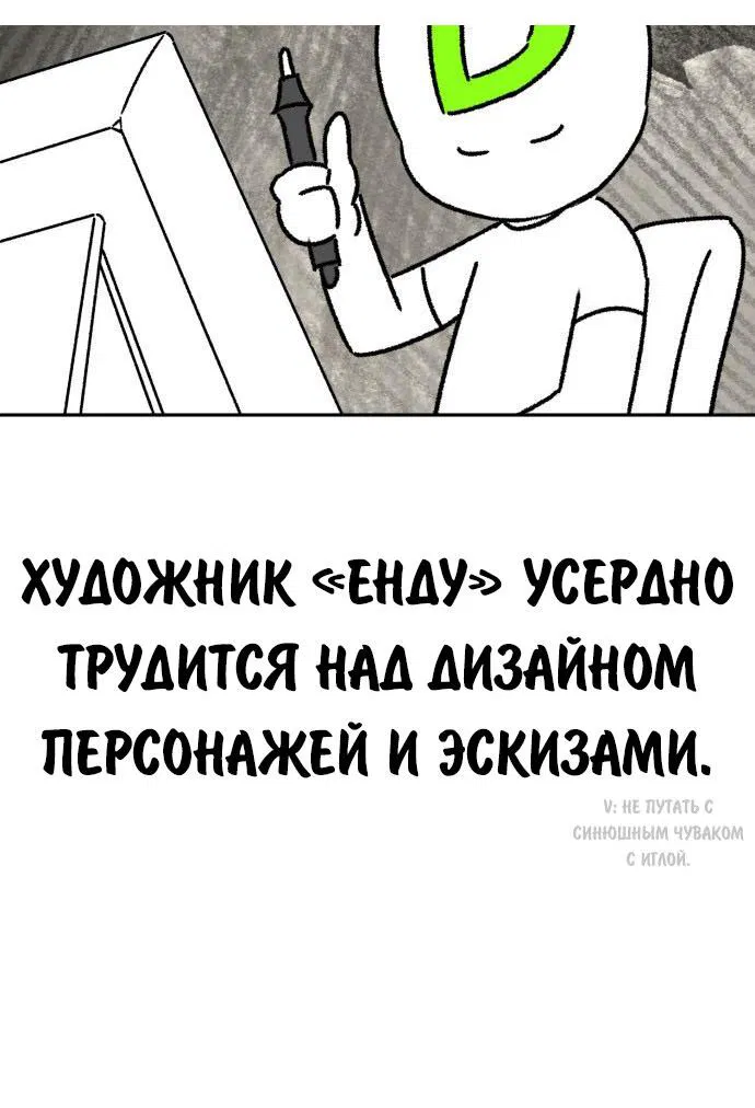 Манга Как выжить в академии - Глава 82.5 Страница 69