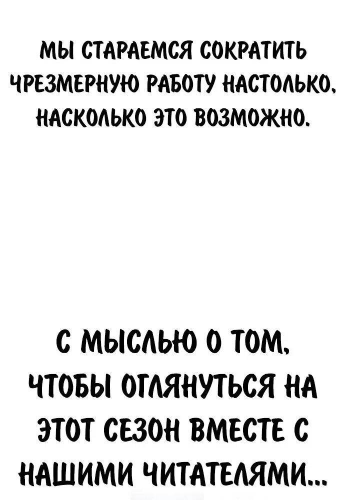Манга Как выжить в академии - Глава 82.5 Страница 39