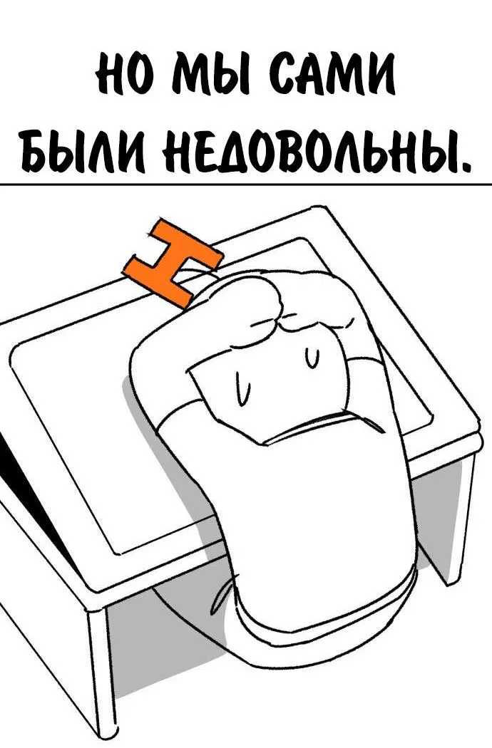 Манга Как выжить в академии - Глава 82.5 Страница 27