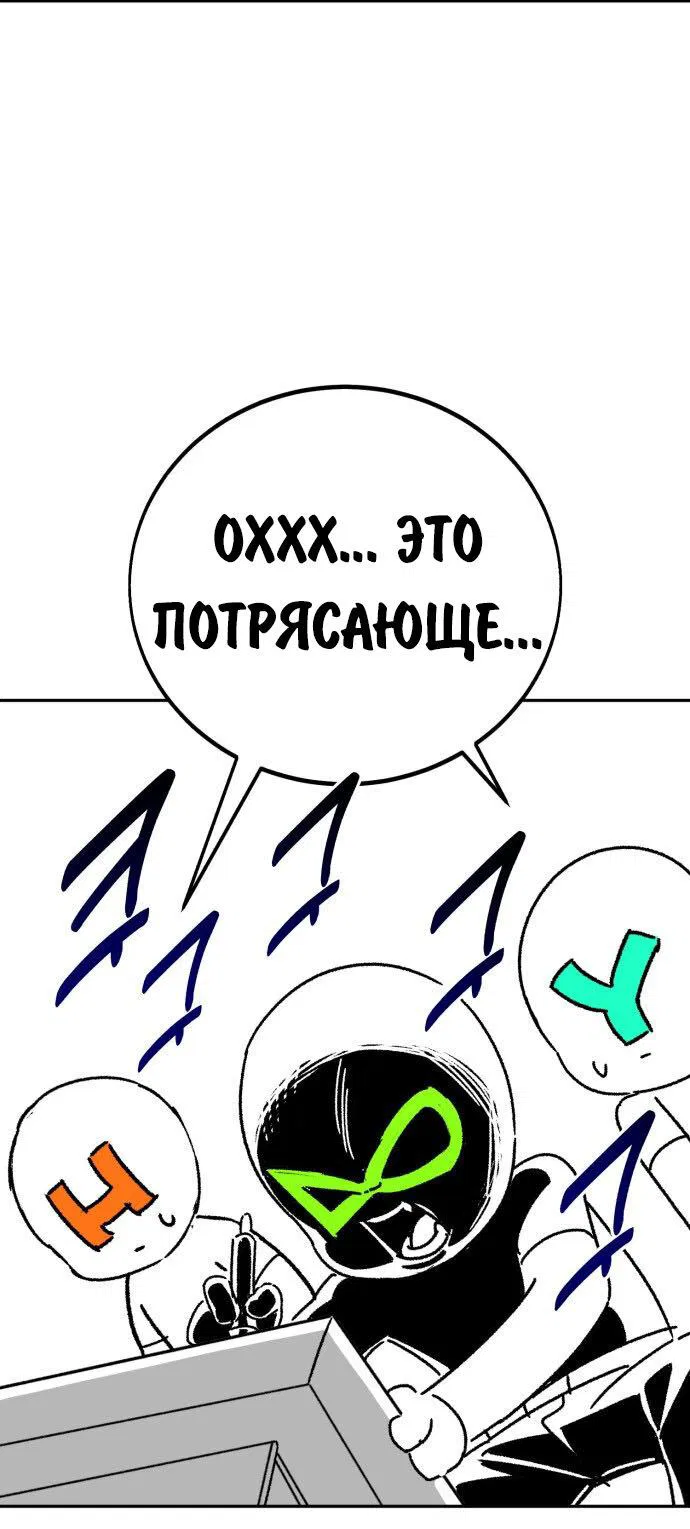 Манга Как выжить в академии - Глава 82.5 Страница 71