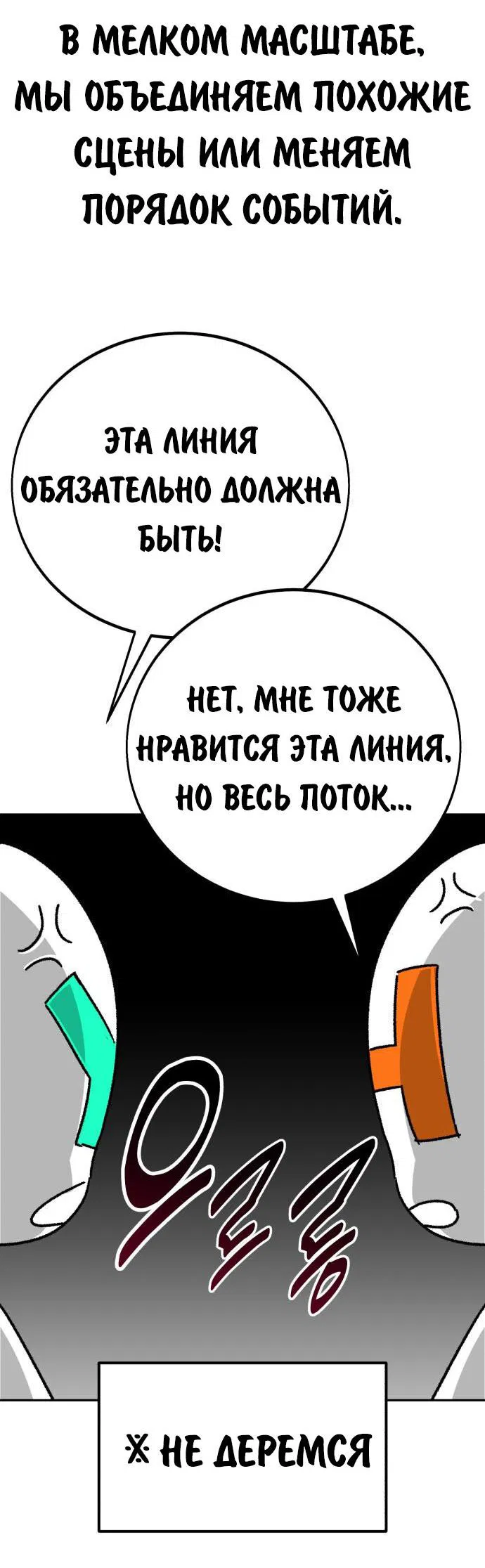 Манга Как выжить в академии - Глава 82.5 Страница 44