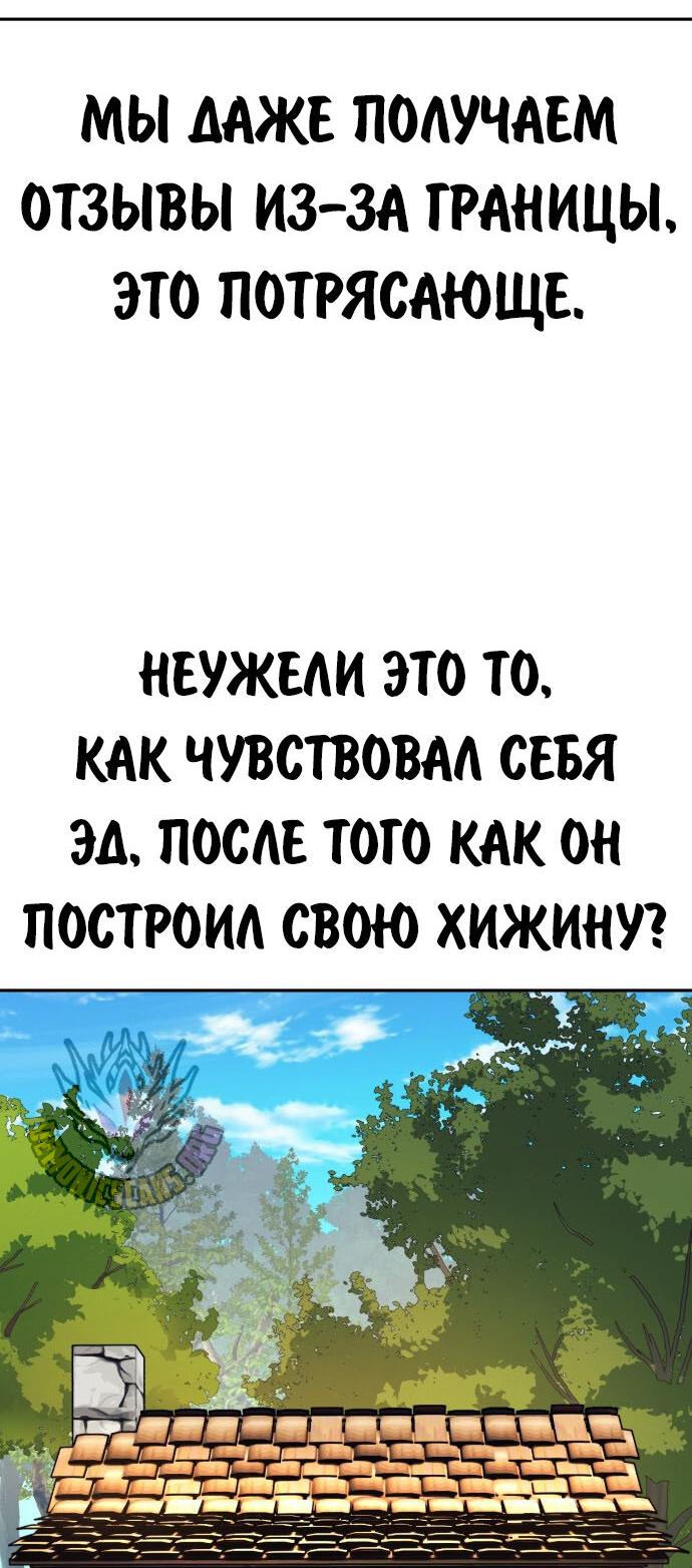 Манга Как выжить в академии - Глава 82.5 Страница 107