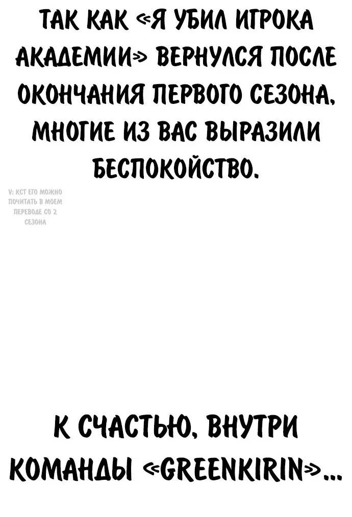 Манга Как выжить в академии - Глава 82.5 Страница 8