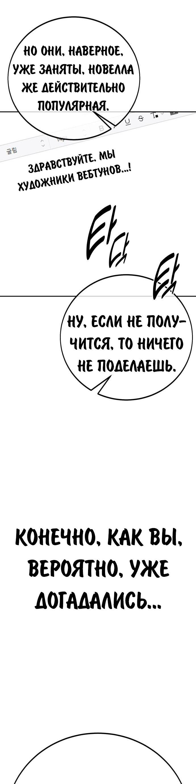 Манга Как выжить в академии - Глава 82.5 Страница 17