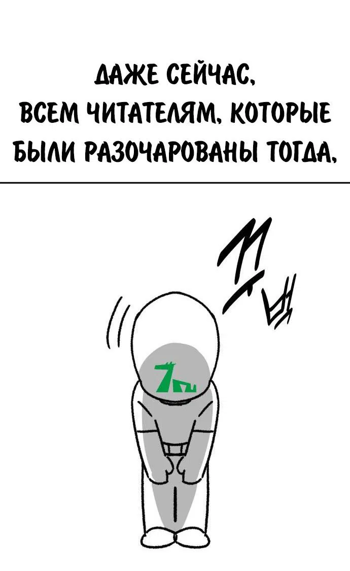 Манга Как выжить в академии - Глава 82.5 Страница 29