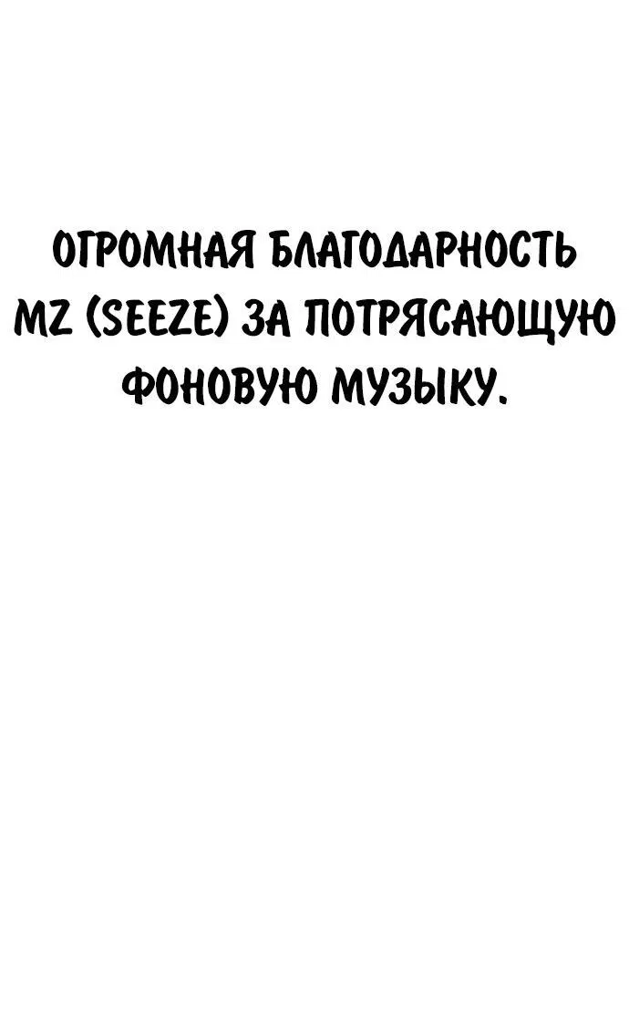 Манга Как выжить в академии - Глава 82.5 Страница 88