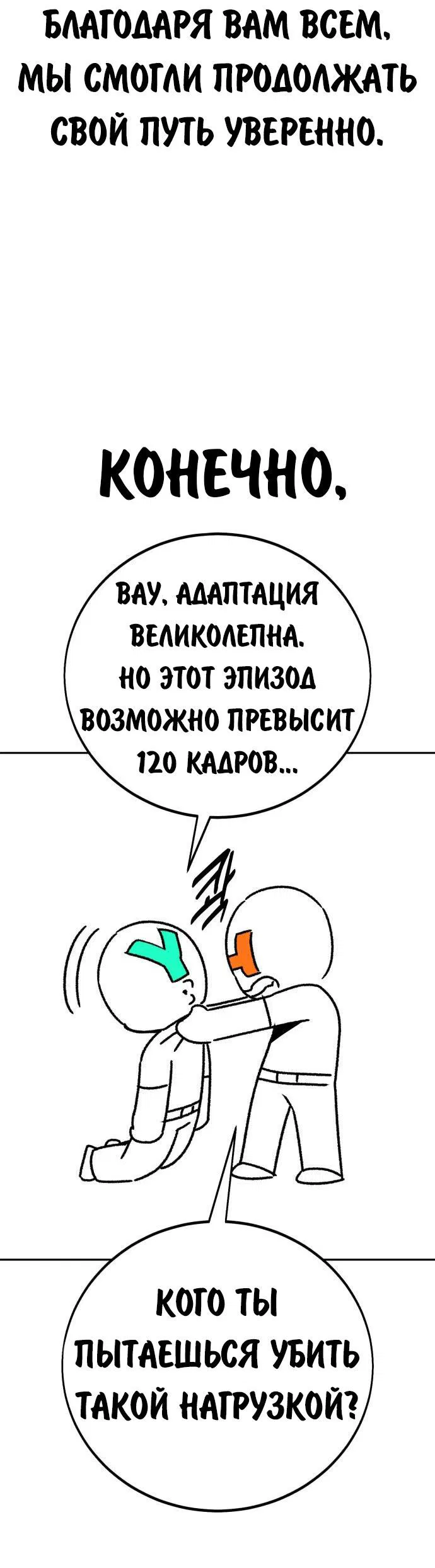 Манга Как выжить в академии - Глава 82.5 Страница 38
