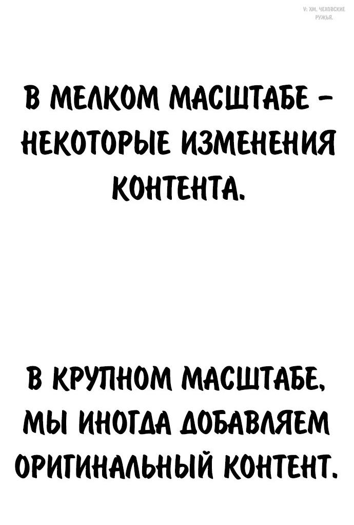 Манга Как выжить в академии - Глава 82.5 Страница 48