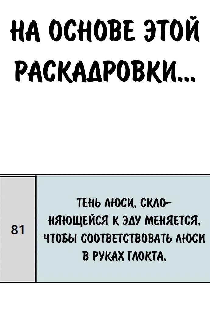 Манга Как выжить в академии - Глава 82.5 Страница 54