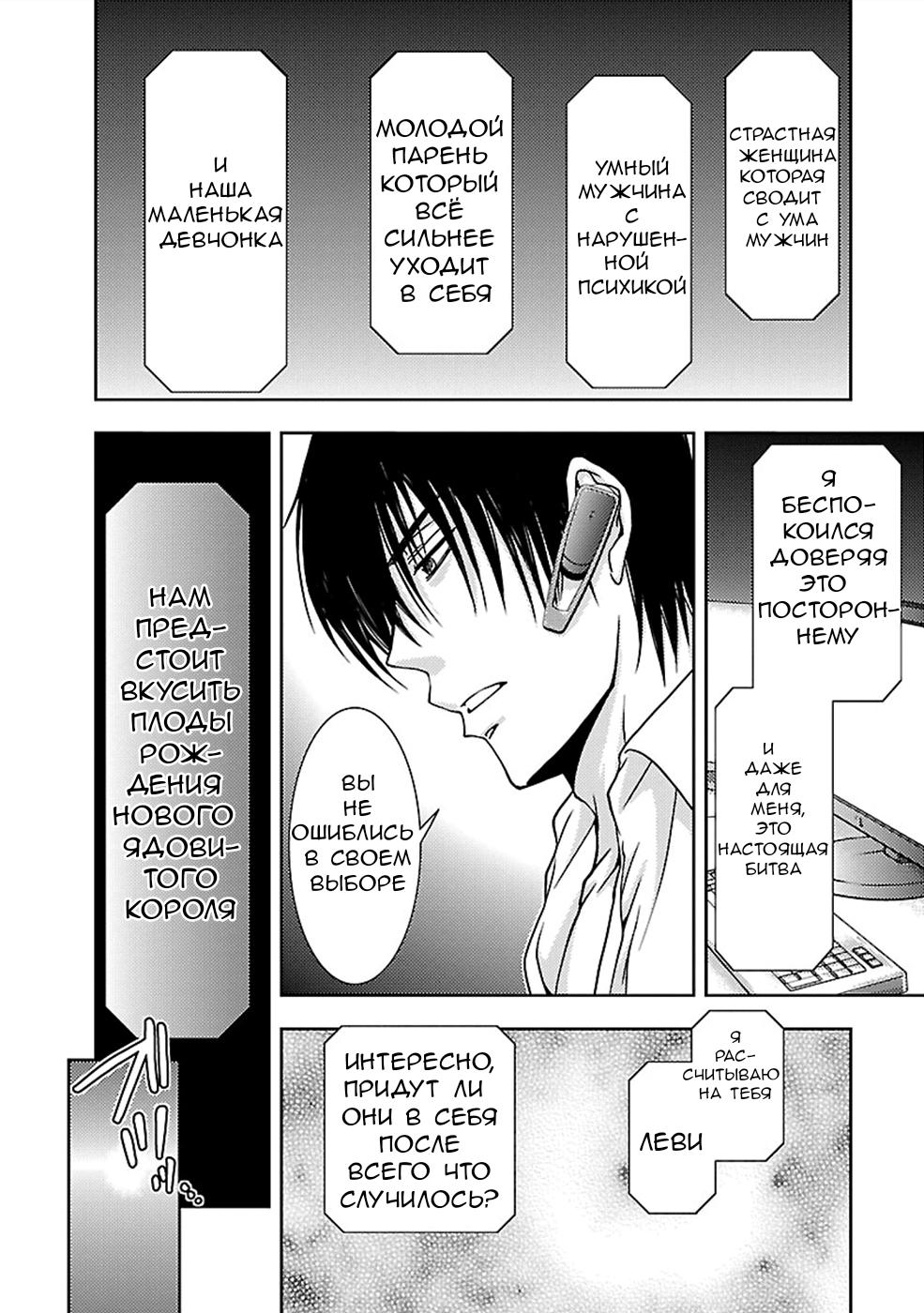 Манга Инстинкт убийцы - Глава 24 Страница 2