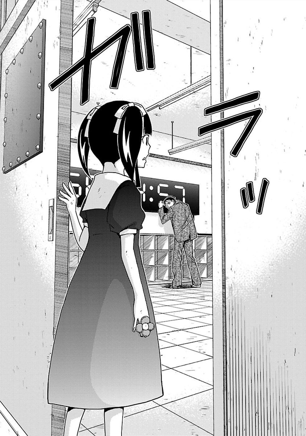 Манга Инстинкт убийцы - Глава 24 Страница 15