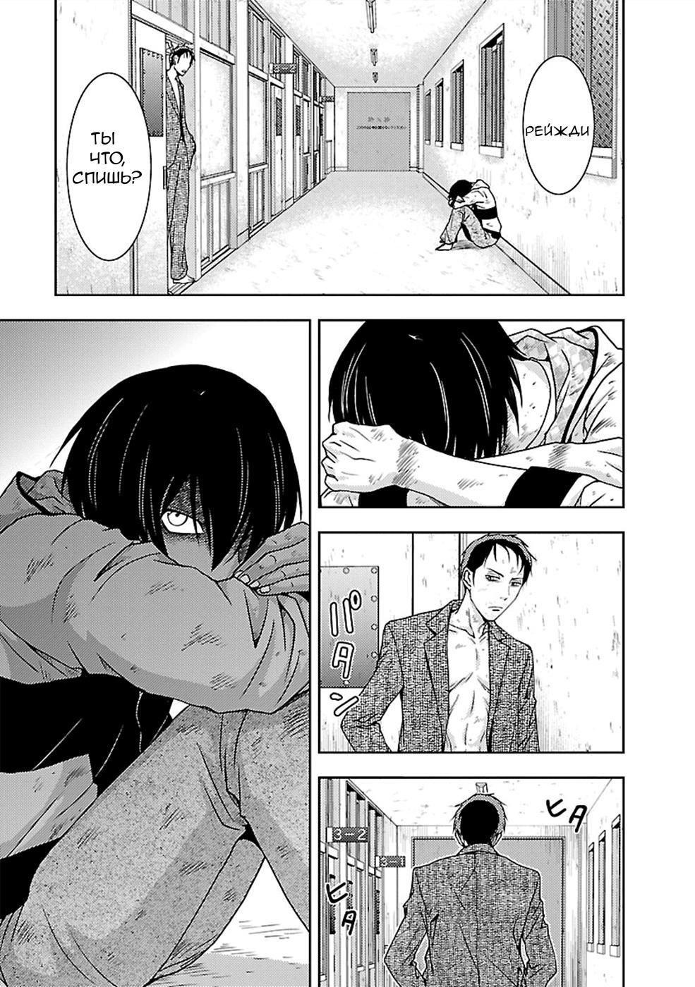 Манга Инстинкт убийцы - Глава 24 Страница 9