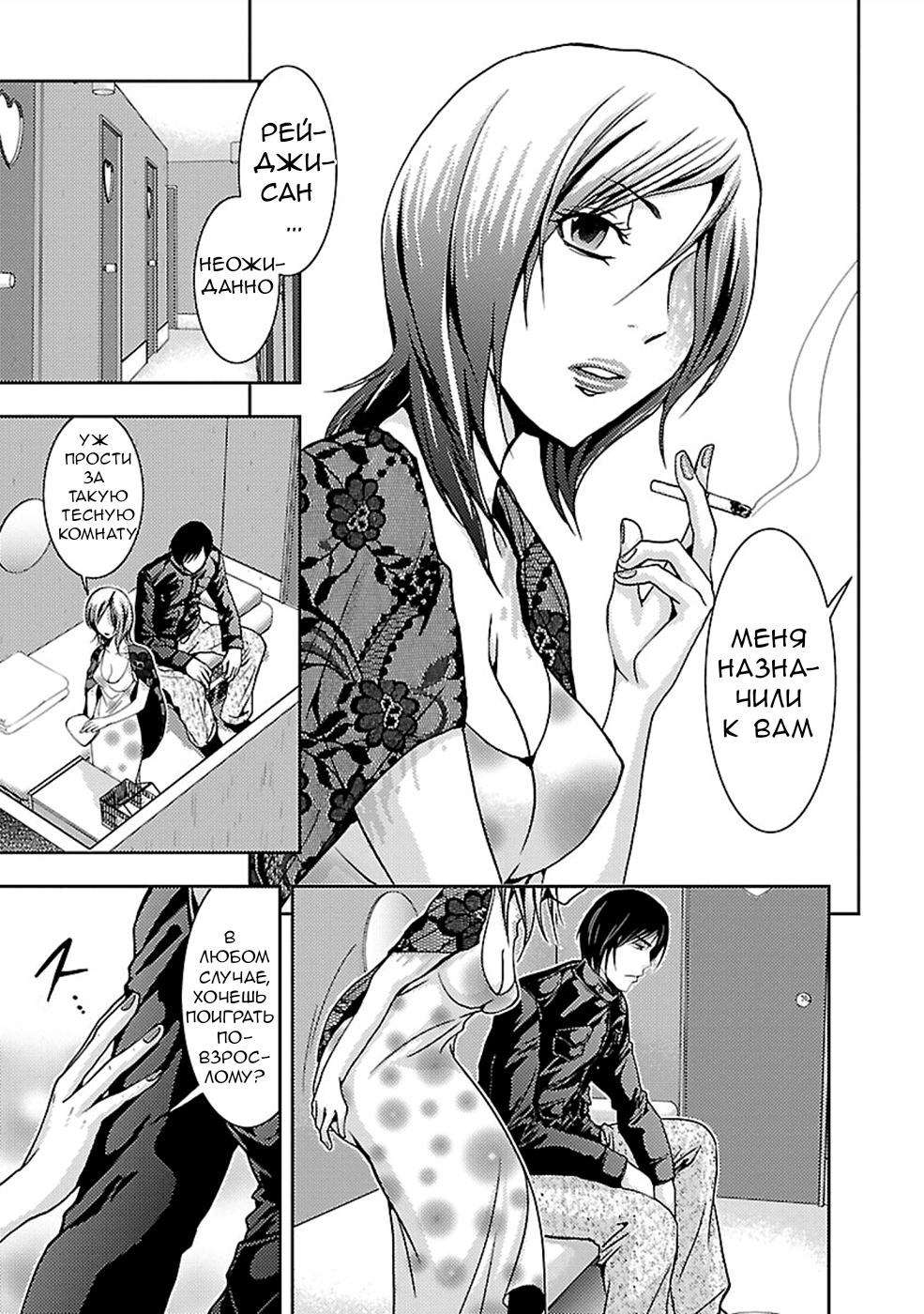 Манга Инстинкт убийцы - Глава 24 Страница 21