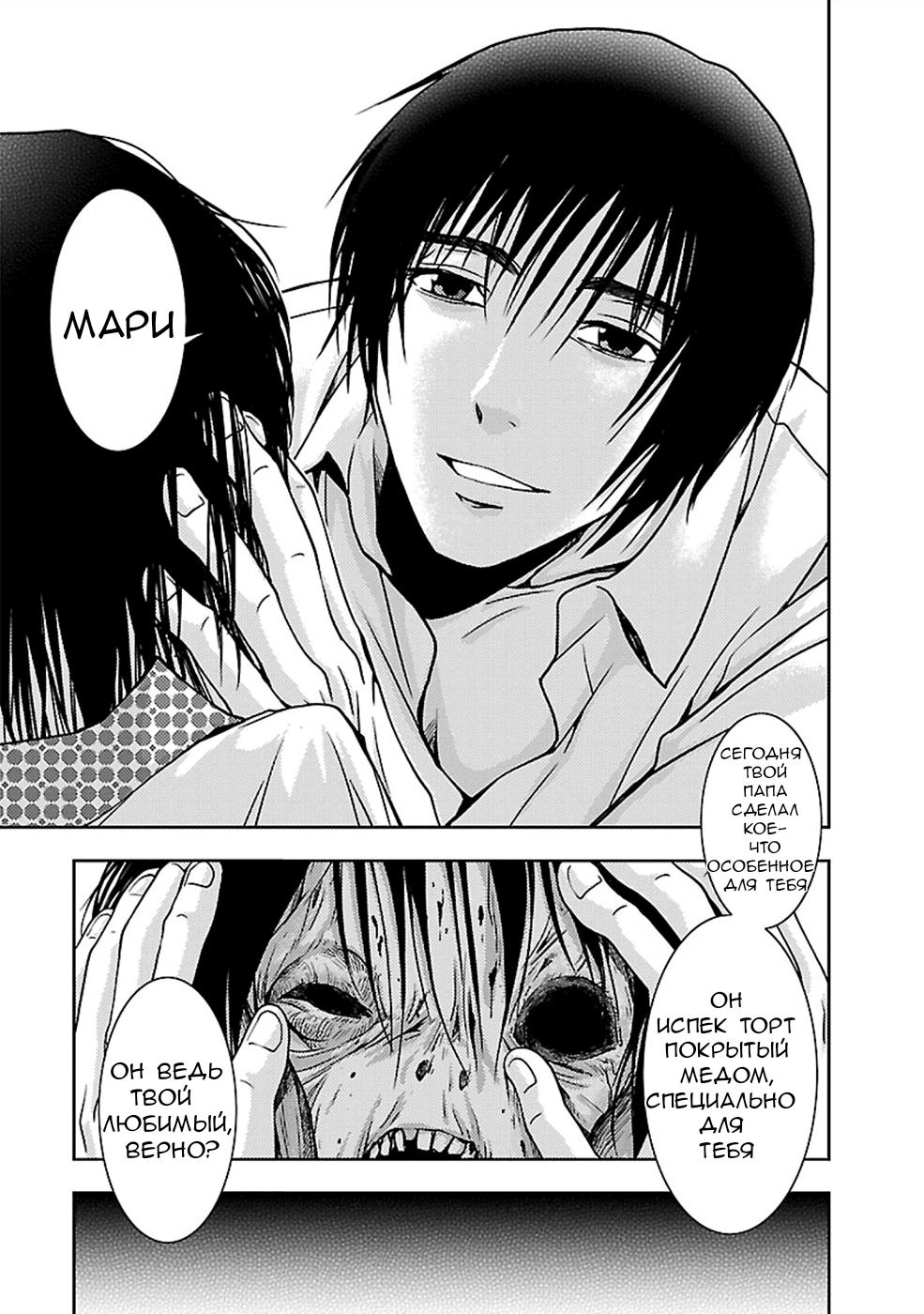 Манга Инстинкт убийцы - Глава 24 Страница 5