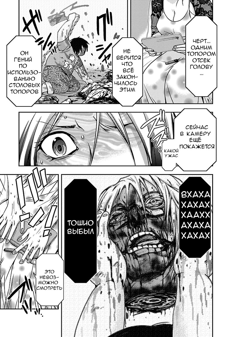 Манга Инстинкт убийцы - Глава 24 Страница 23