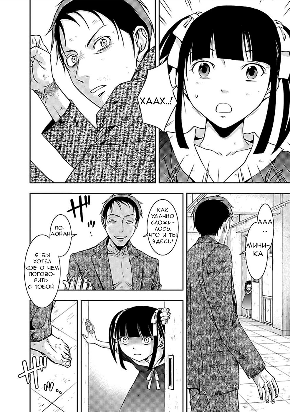 Манга Инстинкт убийцы - Глава 24 Страница 16