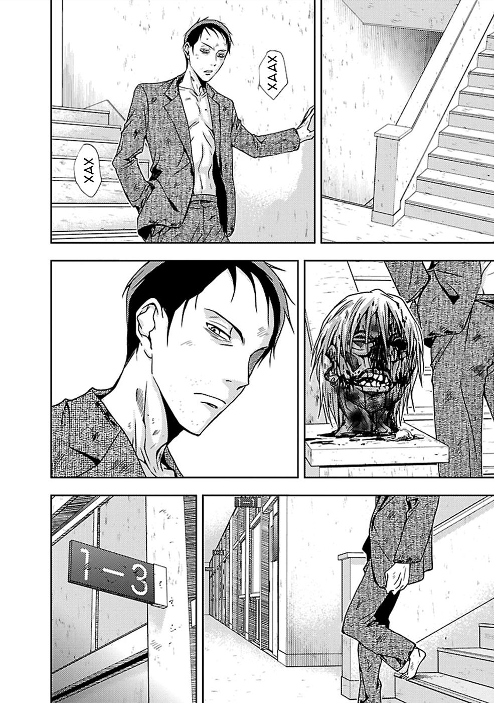 Манга Инстинкт убийцы - Глава 24 Страница 12