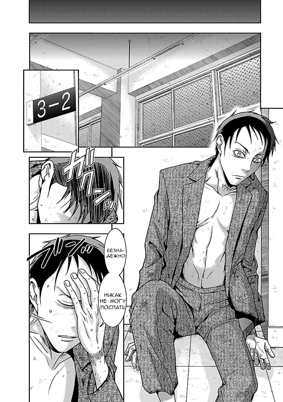 Манга Инстинкт убийцы - Глава 24 Страница 6