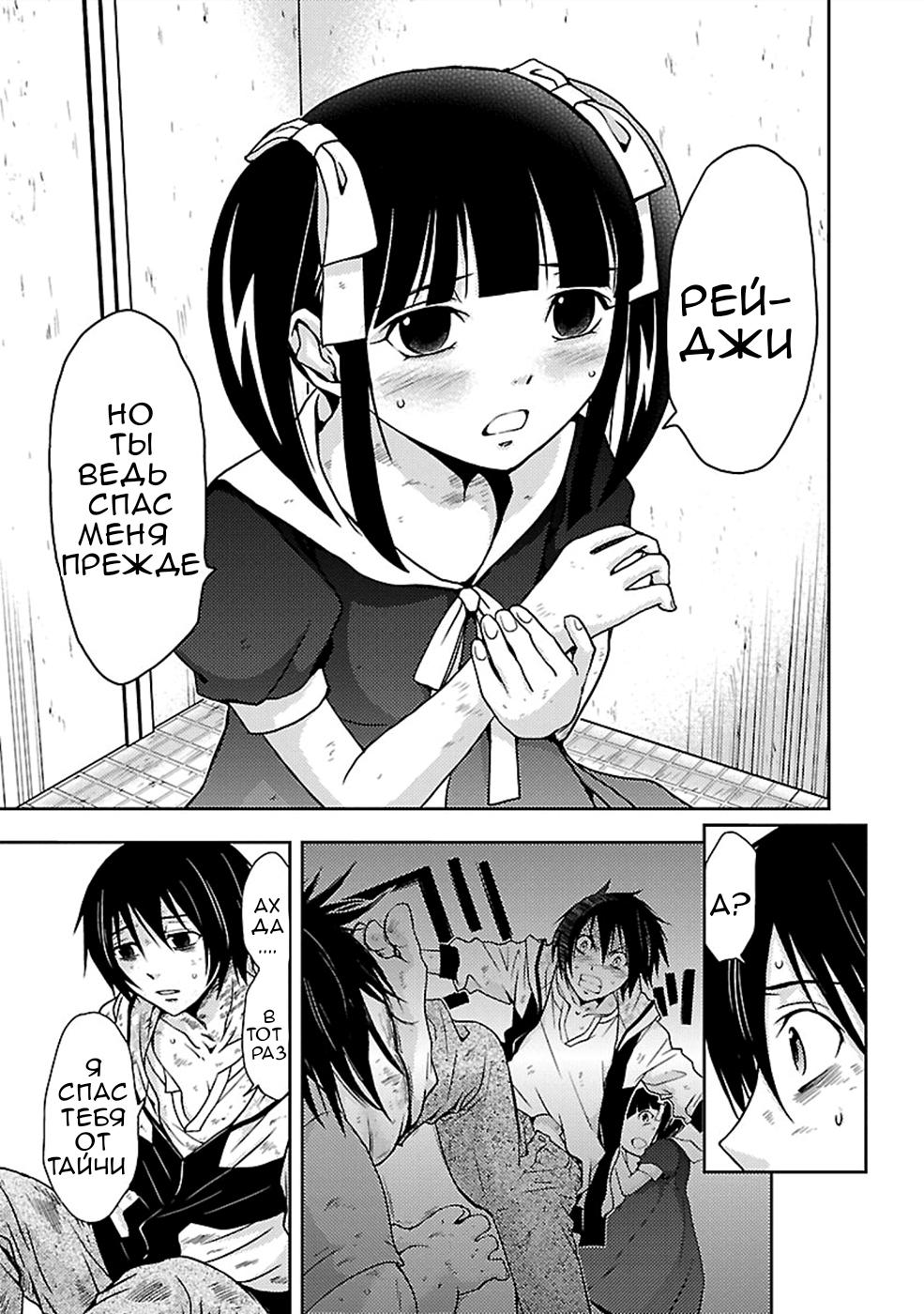 Манга Инстинкт убийцы - Глава 26 Страница 9