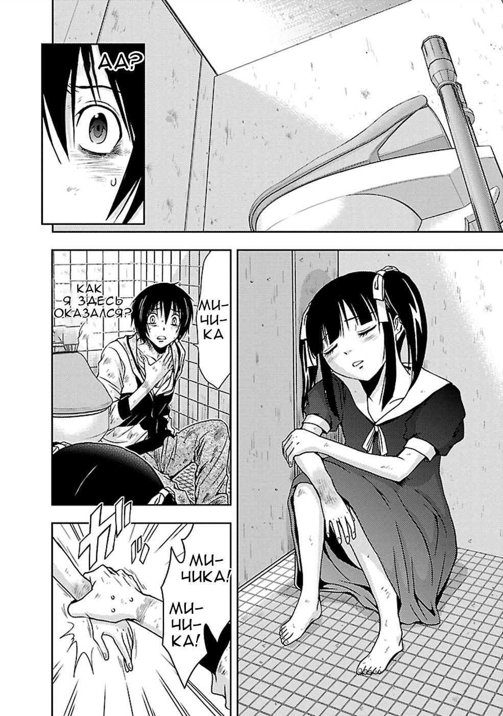 Манга Инстинкт убийцы - Глава 26 Страница 6