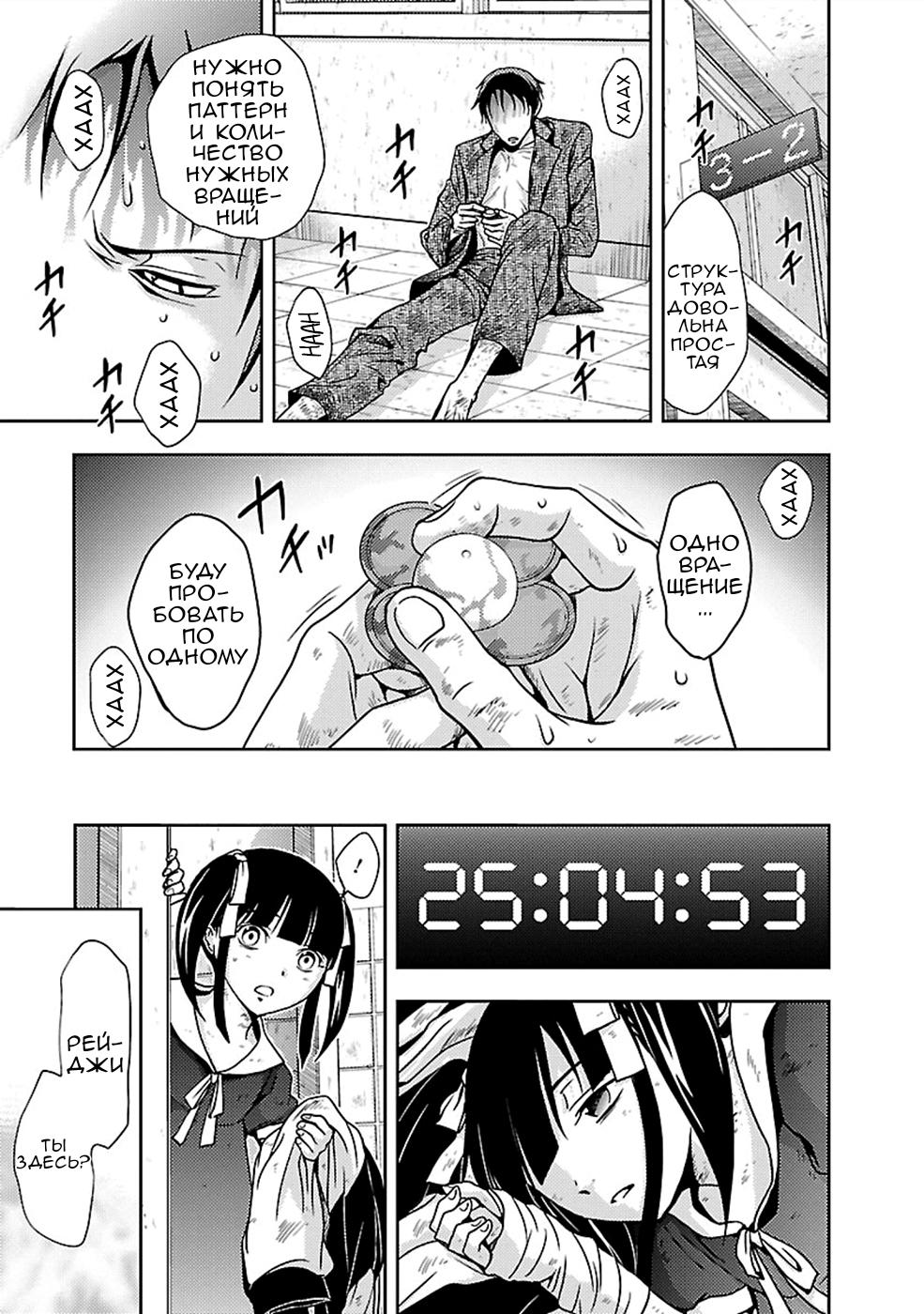 Манга Инстинкт убийцы - Глава 26 Страница 17