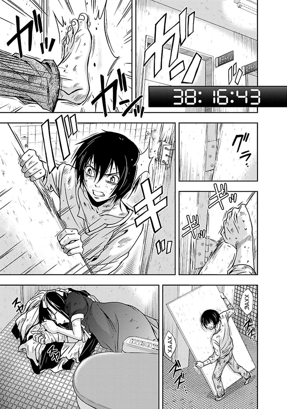 Манга Инстинкт убийцы - Глава 26 Страница 15