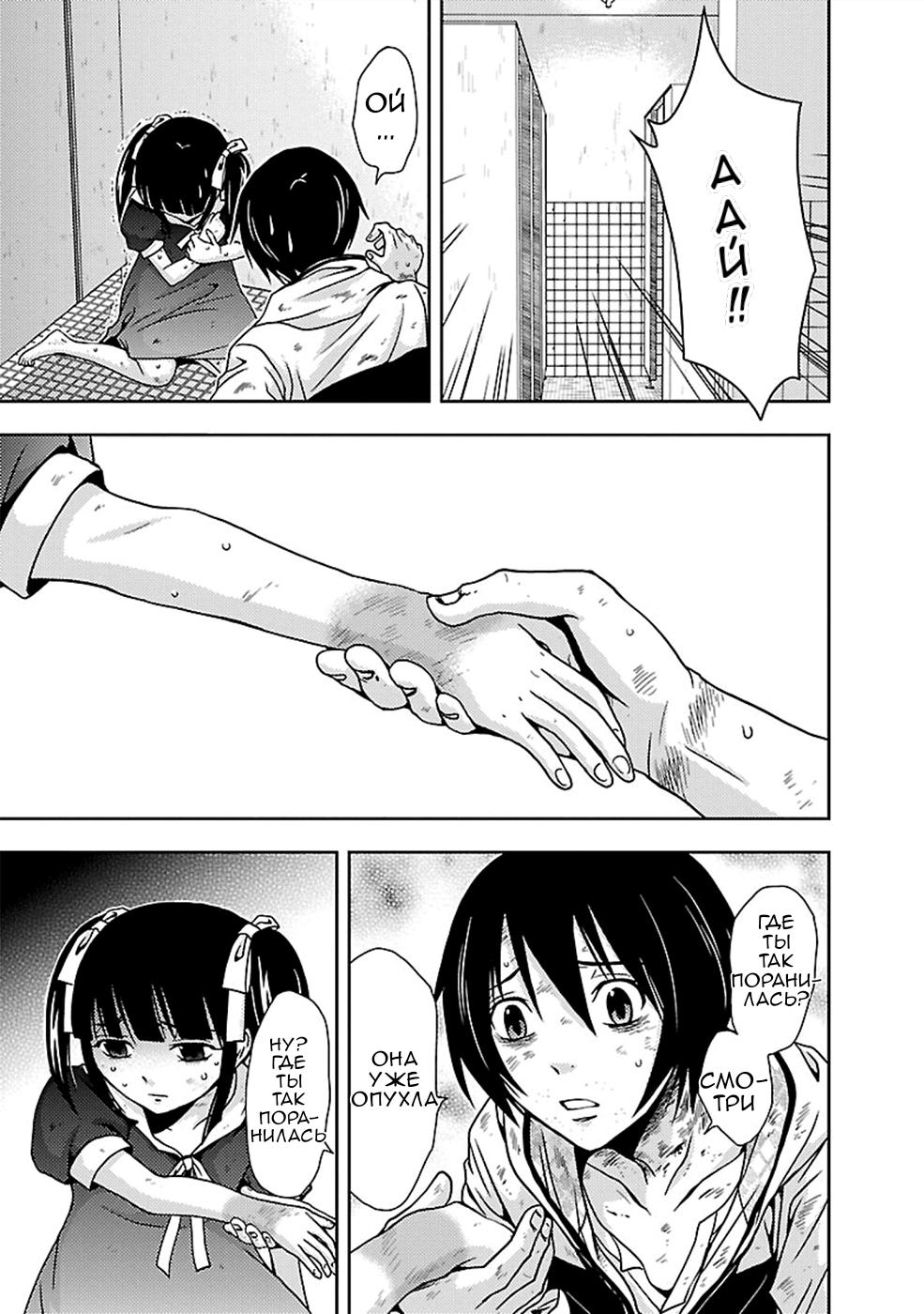 Манга Инстинкт убийцы - Глава 26 Страница 7