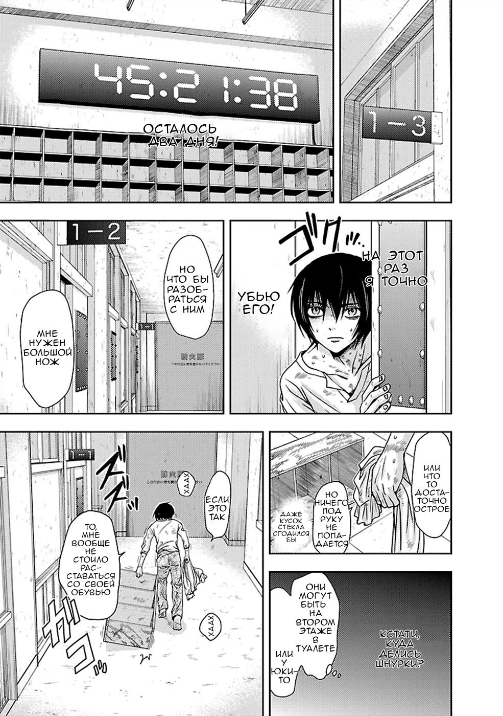 Манга Инстинкт убийцы - Глава 26 Страница 13