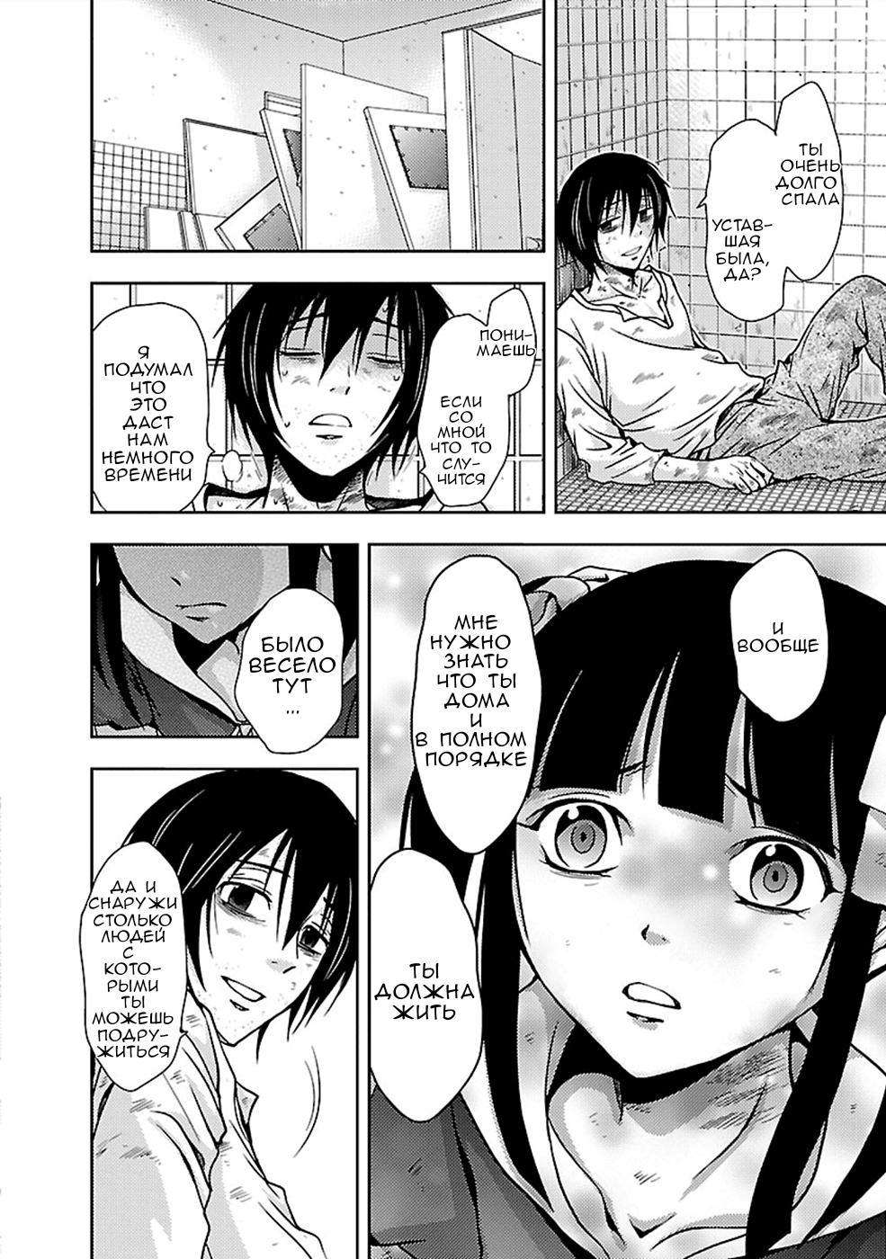 Манга Инстинкт убийцы - Глава 26 Страница 18