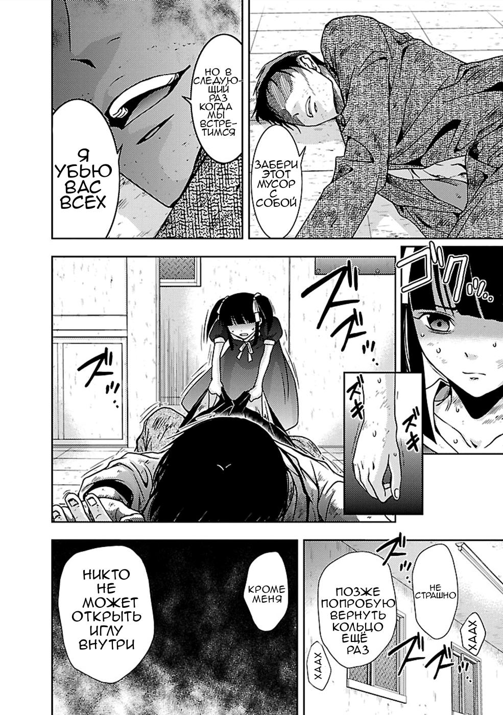 Манга Инстинкт убийцы - Глава 26 Страница 4