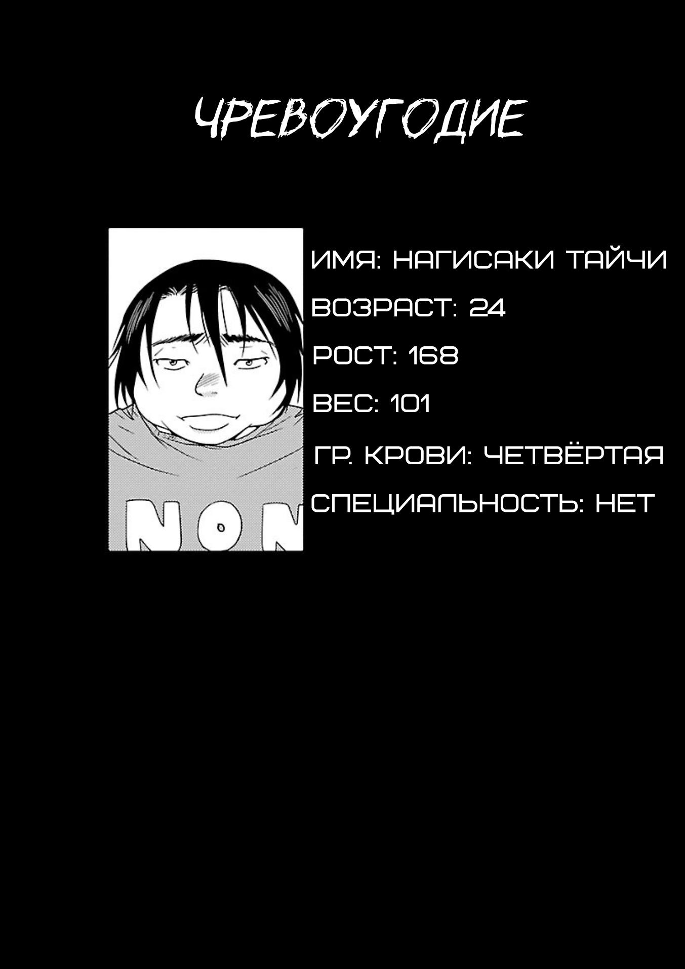 Манга Инстинкт убийцы - Глава 14 Страница 4