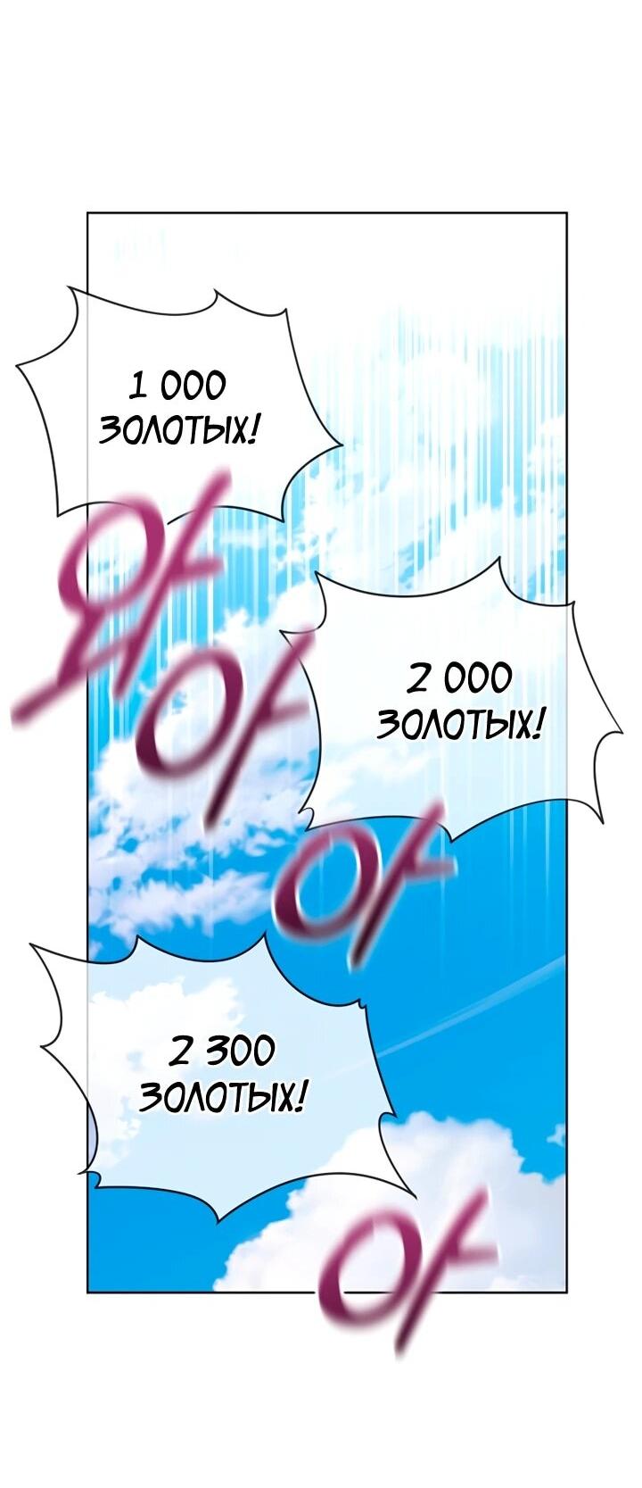 Манга Я не хочу работать! - Глава 89 Страница 40