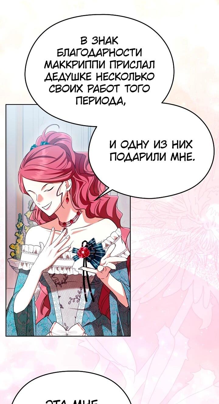 Манга Я не хочу работать! - Глава 89 Страница 37