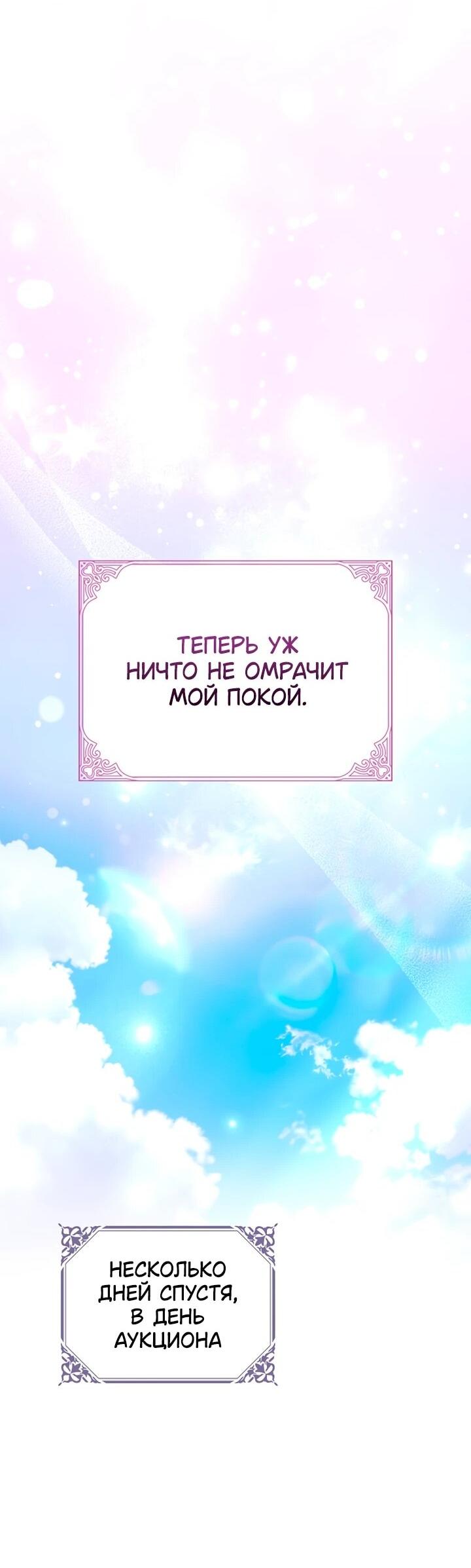 Манга Я не хочу работать! - Глава 88 Страница 41