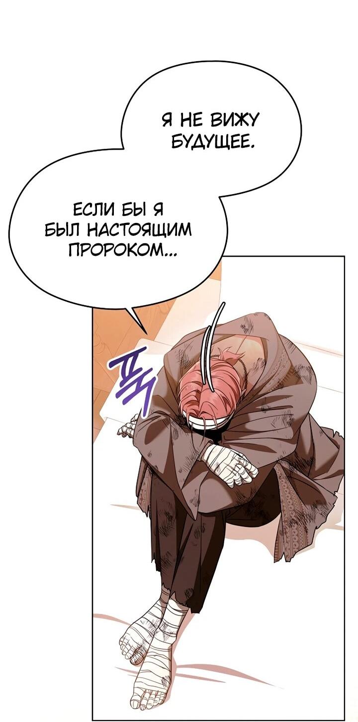 Манга Я не хочу работать! - Глава 87 Страница 15