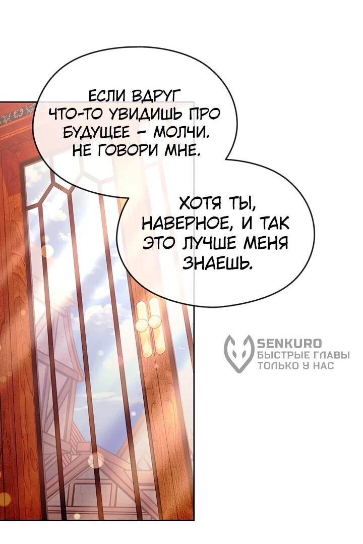 Манга Я не хочу работать! - Глава 87 Страница 5