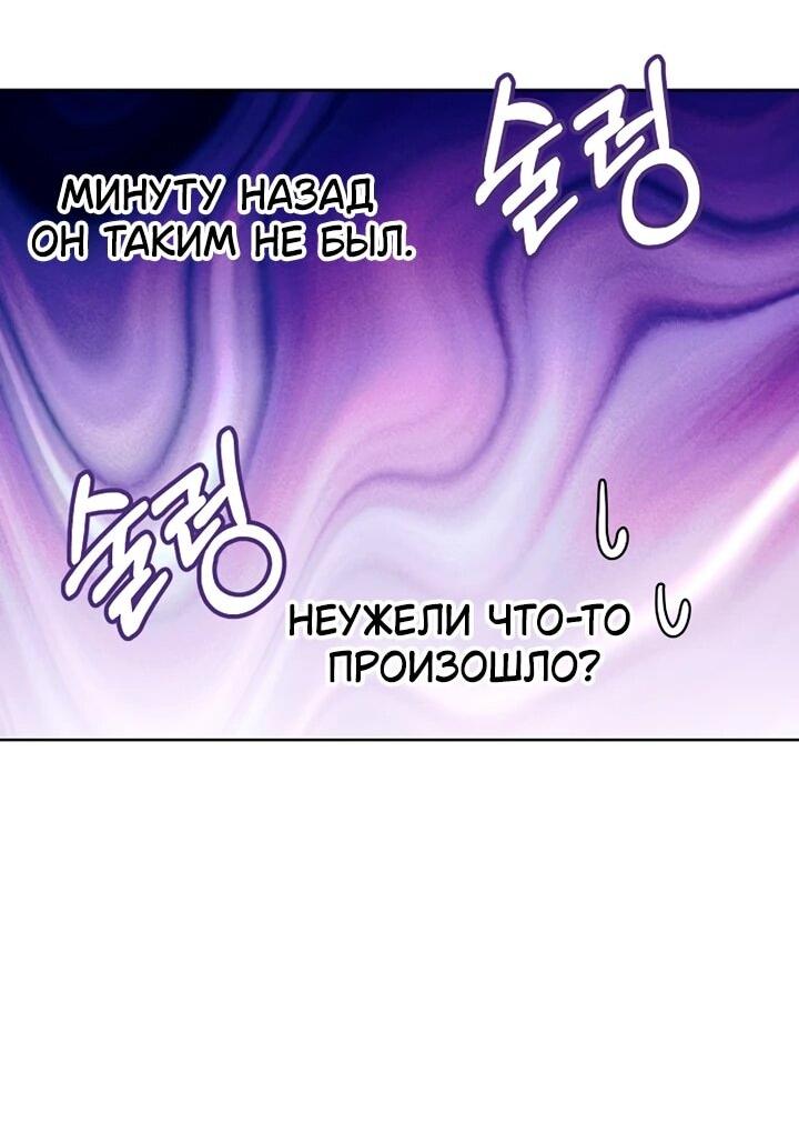 Манга Я не хочу работать! - Глава 87 Страница 31