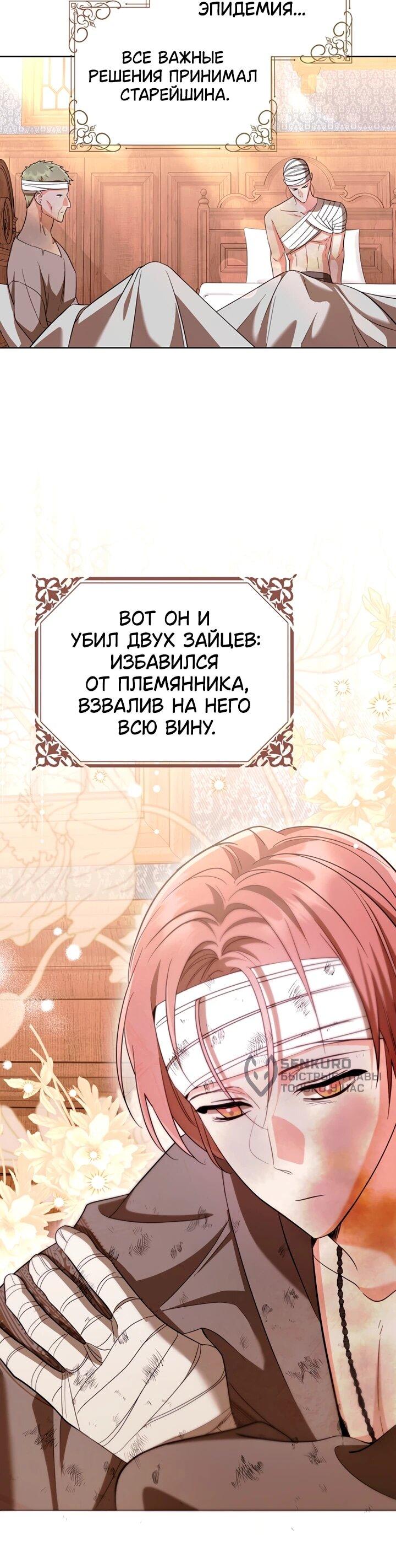 Манга Я не хочу работать! - Глава 87 Страница 18