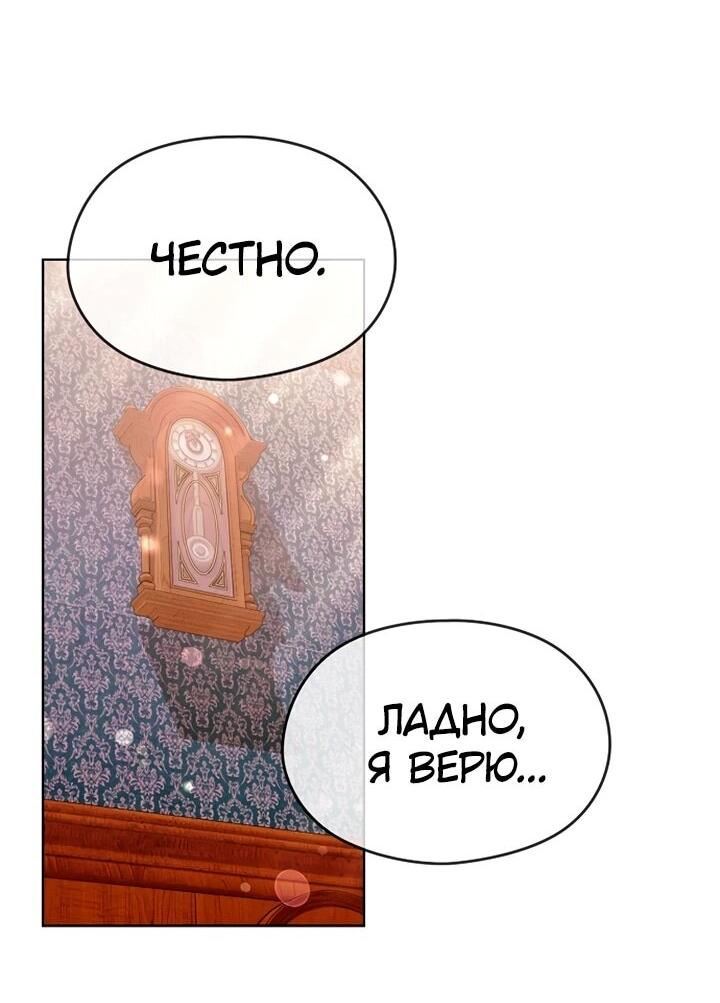 Манга Я не хочу работать! - Глава 86 Страница 43