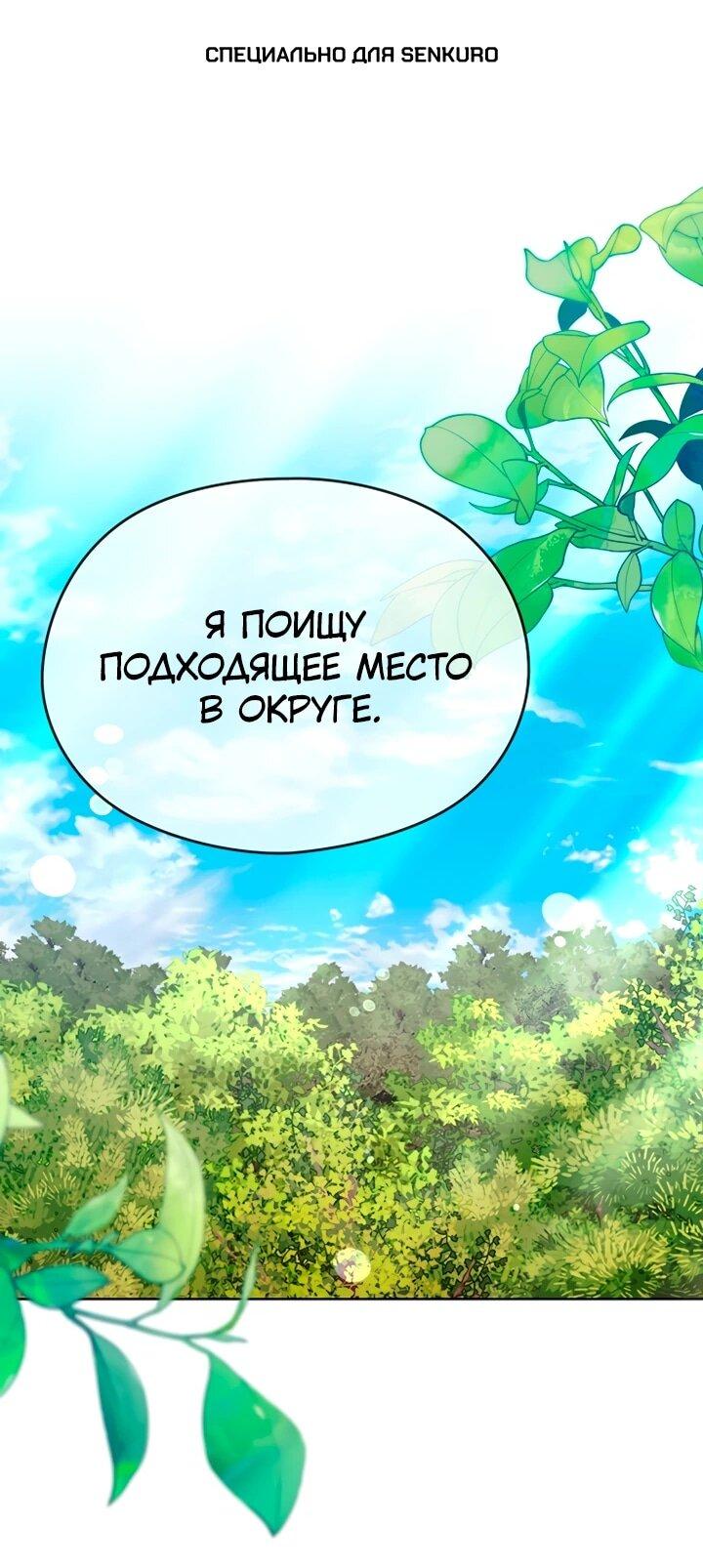 Манга Я не хочу работать! - Глава 86 Страница 1