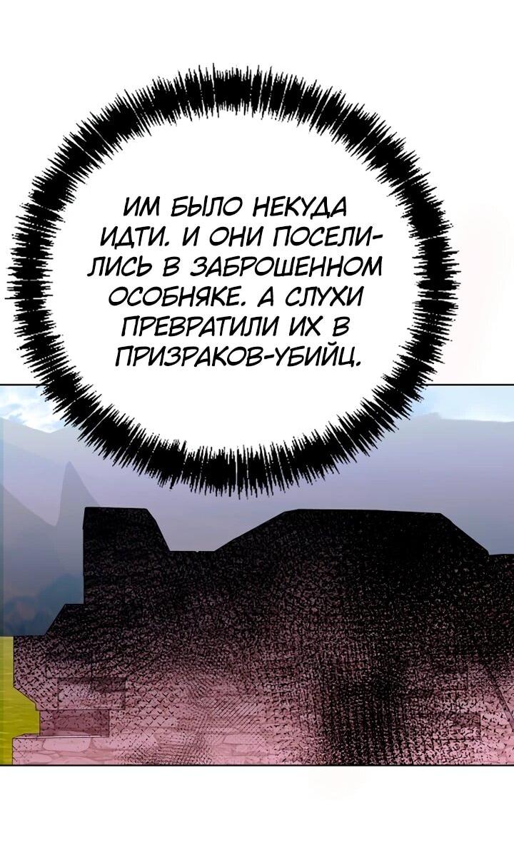 Манга Я не хочу работать! - Глава 85 Страница 19