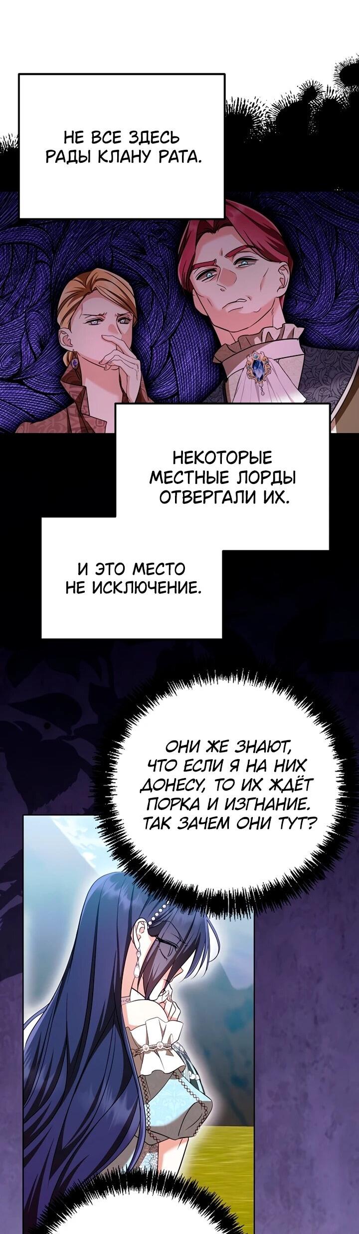 Манга Я не хочу работать! - Глава 85 Страница 10