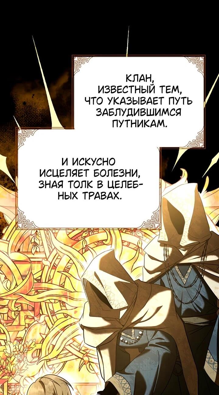 Манга Я не хочу работать! - Глава 85 Страница 5